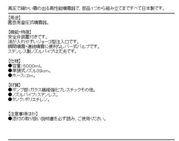 コンビニ受取対応商品 送料無料 噴霧器 自動 畜圧式 5l 単頭式ノズル39cm 消毒 ガーデニング 水やり 園芸 海外最新 Bayounyc Com