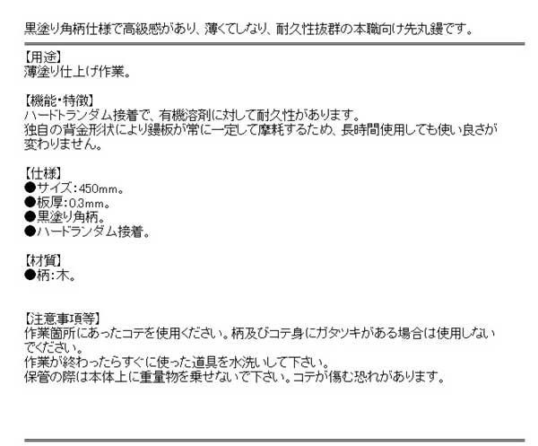 早者勝ち 送料無料 鏝 こて 左官 先丸 壁塗り 公式通販 Farmerscentre Com Ng