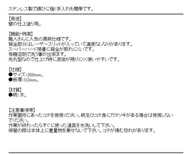 限定セール 送料無料 鏝 こて 左官 先丸 仕上鏝コテ 壁塗り 日本公式品 Farmerscentre Com Ng
