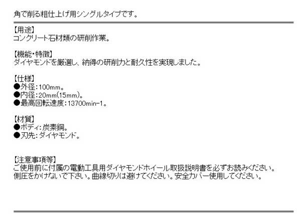 送料無料 ディスクグラインダー 刃 Sk11 ダイヤモンドカップサンダー Sdc 0sシングルの通販はau Wowma ワウマ Diy工具のホームセンターきらく 商品ロットナンバー 7