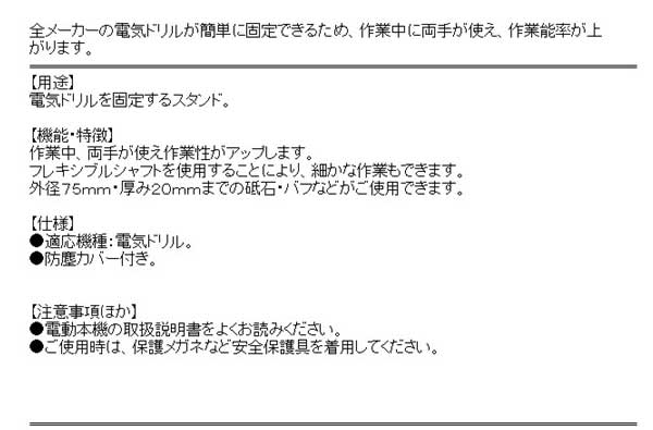 包装無料 送料無料 送料無料 電動ドライバー ドリル用 Sk11 水平ドリルスタンド 超歓迎 500firms Com