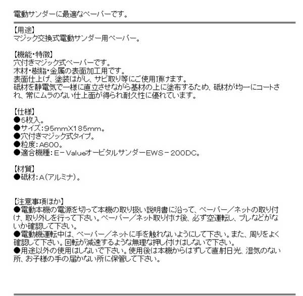 送料無料 電動サンダー用ペーパー5枚入の通販はau Wowma ワウマ Diy工具のホームセンターきらく 商品ロットナンバー