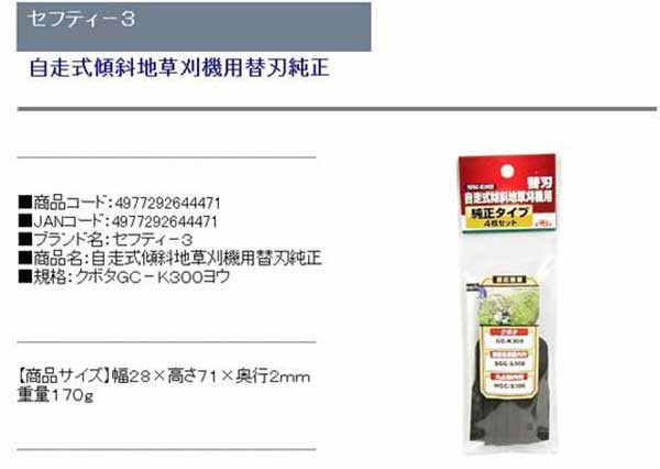 人気商品再入荷 送料無料 草刈り機の刃 草刈り機用替刃 自走式 4枚組 クボタgc K300用 草刈機 替刃 期間限定 半額以下 Www Centrodeladultomayor Com Uy