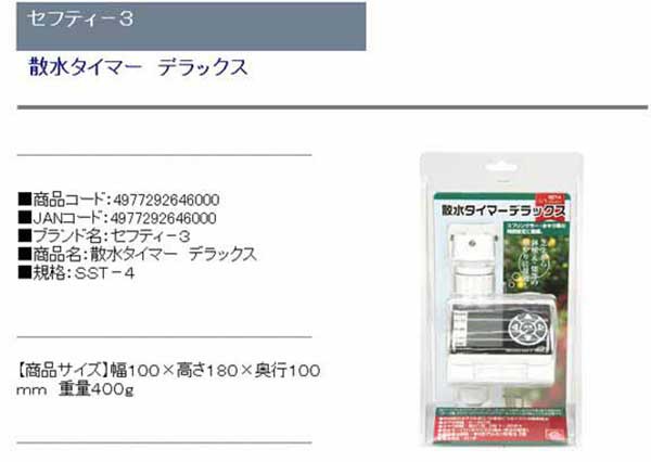 デラックス 散水タイマー PAY マーケット - diy工具のホームセンターきらく｜商品ロットナンバー：283887165 電池式 節水モード付  (畑/鉢植え/芝生/自動)の通販はau ⓑセフティ - theboxingtribune.com