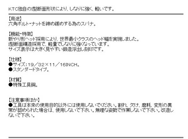 送料無料 スパナ 両口スパナ 工具の通販はau Wowma ワウマ おしゃれガーデニング用品館 商品ロットナンバー