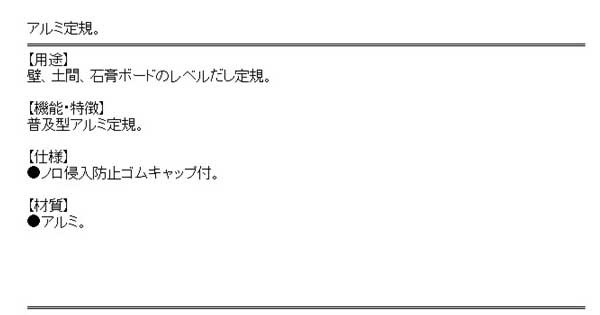 新作高評価 定規 石膏ボードの通販はau PAY マーケット - diy工具のホームセンターきらく|商品ロットナンバー:283873196 左官 壁 土間 格安安い