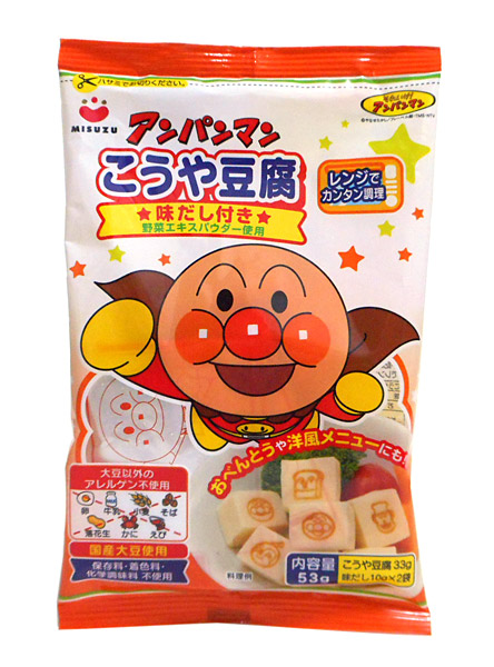 限定生産モデル 送料無料 まとめ買い みすず アンパンマンこうや豆腐５３ｇ 10個 イージャパンモール 在庫有り即出荷 グルメ 食品 乾物 Aluguel Andev1 Com Br