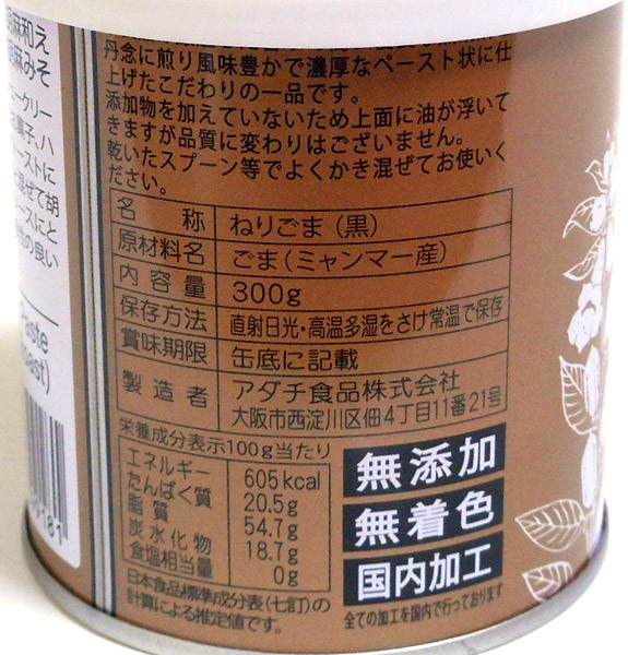 限定品通販 ☆まとめ買い☆ ×24個の通販はau PAY マーケット -  信頼のディスカウントストア／イージャパン｜商品ロットナンバー：469836712 恵美福 絹羽二重胡麻（黒）缶 ３００ｇ 数量限定 -  hualing.ge