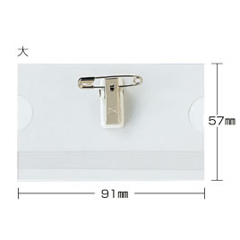 (株)ソニック 名刺型名札両用小 50個組【返品・交換・キャンセル不可】【イージャパンモール】 (株)ソニック 名刺型名札両用小 50個組【返品・交換・キャンセル不可】【イージャパンモール】