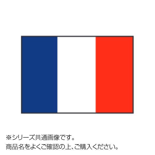 圧倒的高評価 送料無料 世界の国旗 卓上旗 フランス 15 22 5cm 生活雑貨館 春バーゲン Arnabmobility Com