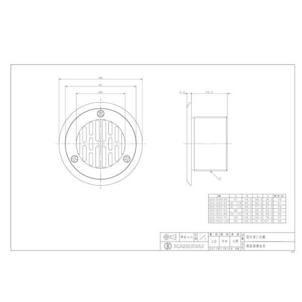 人気新品入荷 カクダイ 側面循環金具 400-503-25 水道材料