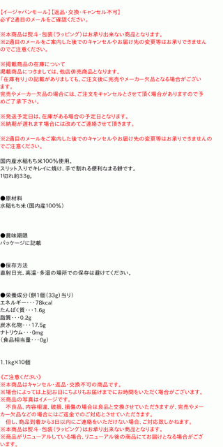 ・・・⒎ 佐藤食品 ×10個の通販はau PAY マーケット - 信頼のディスカウントストア/イージャパン|商品ロットナンバー:410325719 徳用杵つき餅 丸もち 1.1kg きます