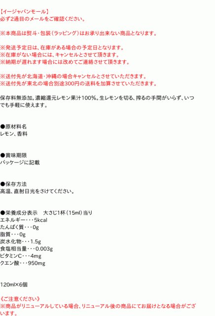 送料無料 まとめ買い ポッカ ポッカレモン120ml 6個 イー