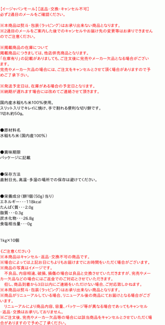 市場 サトウの切り餅パリッとスリット