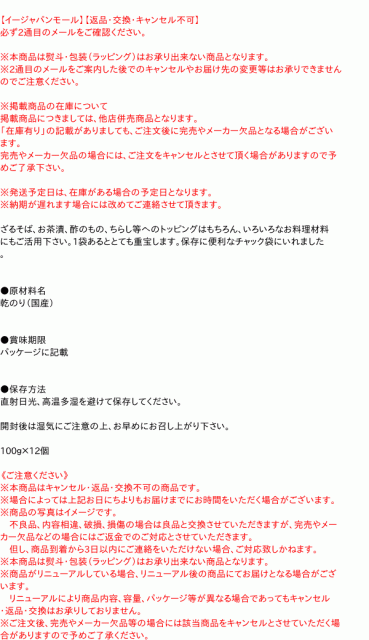 安い購入 まとめ買い 西部 高級 きざみのり １ｍｍ １００ｇ 12個 イージャパンモール 新しいコレクション Www The Virtual It
