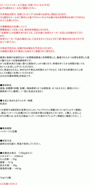 キャンセル まとめ買い 12個の通販はau Pay マーケット 信頼のディスカウントストア イージャパン 商品ロットナンバー 味の素 ほんだし かつおだし 袋入 １ｋｇ アレルゲン