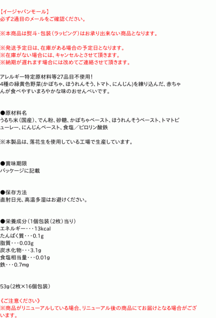 市場 本日ポイント4倍相当 亀田製菓株式会社野菜ハイハイン ×12個セット 53g 画像とパッケージが異なる場合がございます 送料無料