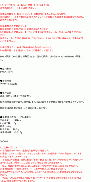 ポッカサッポロ 業務用焼肉用レモン １０００ｍｌ 通販 Au Wowma