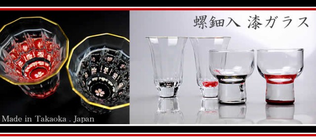 高岡漆器 螺鈿入 漆ガラス