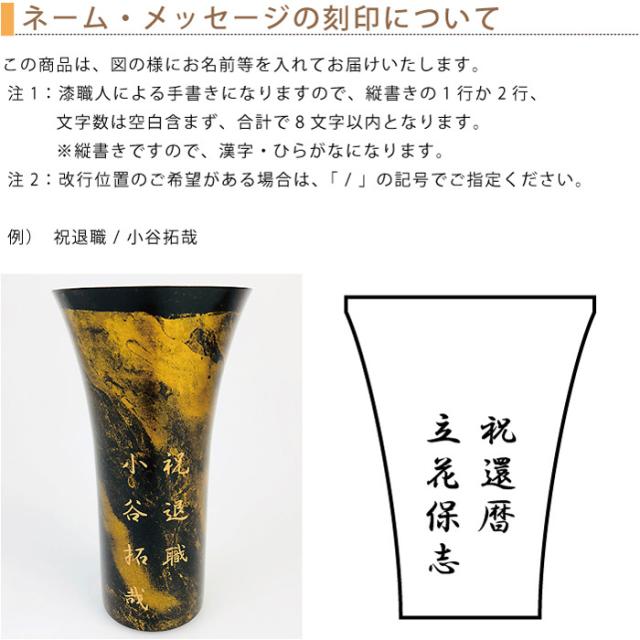 漆磨(シーマ)名入れ