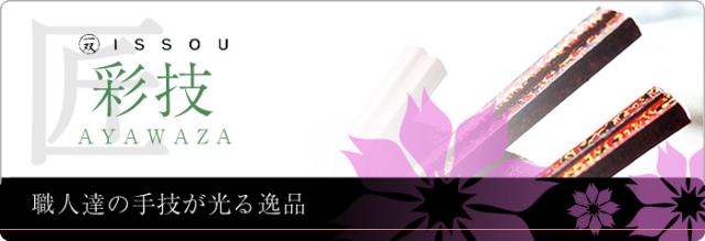 一双 ~彩技~