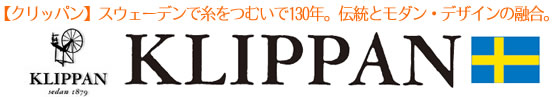 スウェーデン クリッパン
