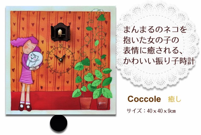 代引不可 イタリア ピロンディーニ社 木製鳩時計 Coccole 132 保存版 Olsonesq Com