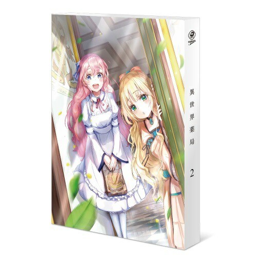 DVD/TVアニメ/異世界薬局 第2巻