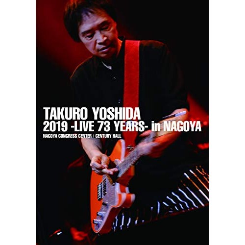 在庫処分特価 Dvd 吉田拓郎 吉田拓郎 19 Live 73 Years In Nagoya Special Ep Disc てぃ たいむ Dvd Cd 限定品