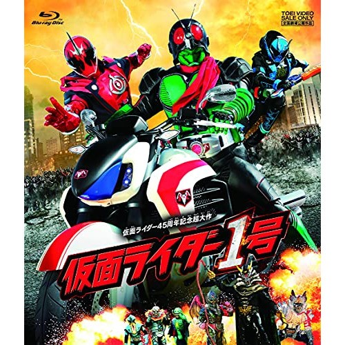 【取寄商品】 BD / キッズ / 仮面ライダー1号(Blu-ray)の通販はau PAY マーケット - サプライズWEB au PAY