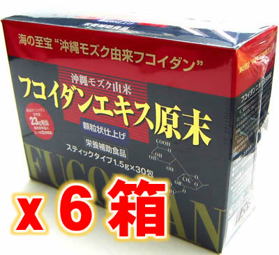 60 Off フコイダンエキス原末顆粒 45g 1 5g 30包入り 6箱set 沖縄モズク由来 サプリメント サプリ 100 本物保証 Olsonesq Com
