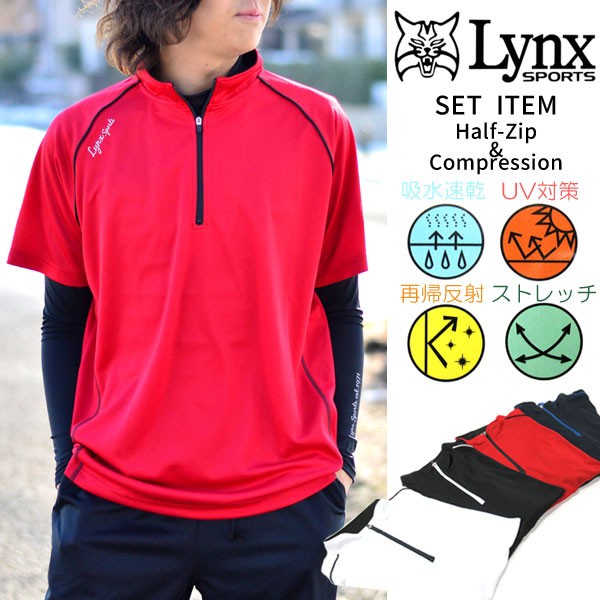 送料無料 Lynx Sports 長袖 半袖 Tシャツ カットソー インナー メンズ レディース 部屋着 シンプル 無地 ワンポイント ドライの通販はau Wowma ワウマ マルカワ 商品ロットナンバー