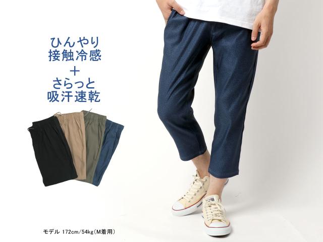 ハーフパンツ メンズ 7分丈 無地 吸汗速乾 接触冷感 ブラック ベージュ キャメル ブルー M Lの通販はau Pay マーケット マルカワ 商品ロットナンバー