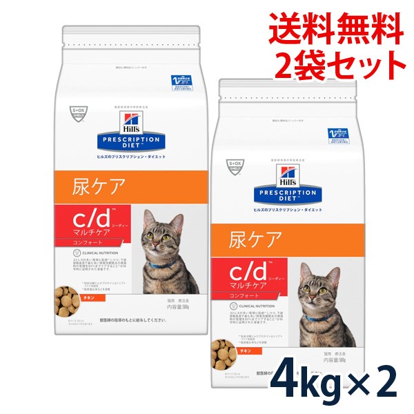 安心の日本製 C ヒルズ 猫用 C D マルチケア コンフォート 尿ケア チキン 4kg 2袋セット セール30 Off Www Centrodeladultomayor Com Uy