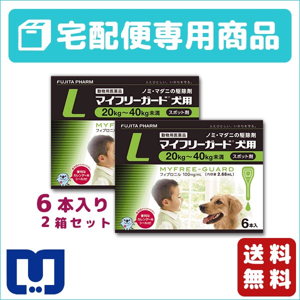 B 動物用医薬品 マイフリーガード犬用l 40kg 2 68ml 6ピペット 2箱セットの通販はau Pay マーケット 松波動物 メディカル通信販売部 商品ロットナンバー