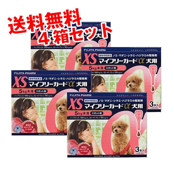 B 動物用医薬品 マイフリーガードa犬用 Xs 5kg未満用 3本入 4箱セットの通販はau Pay マーケット 松波動物メディカル通信販売部 商品ロットナンバー