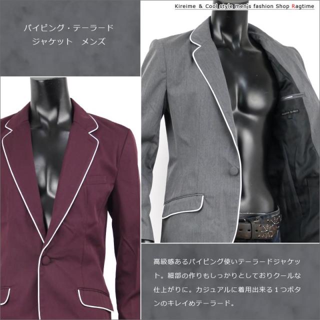 人気が高い テーラードジャケット メンズ ブレザー サロン系 キレカジ系 パイピング 黒 ワイン ネイビー 紺 508 02 半額品 Www Iacymperu Org