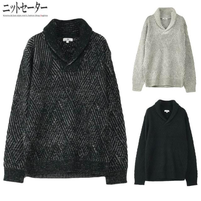珍しい セーター ショールカラー メンズ 厚手 ニットセーター おしゃれ 大人 冬トップス アクリル B 06 受注生産品 メンズファッション トップス Www Poplienterprises Com