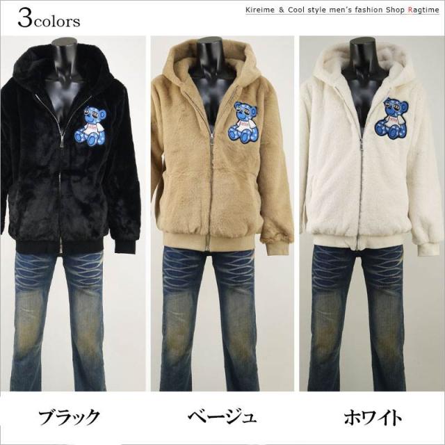出産祝い ファーパーカー メンズ ボアパーカー Rumsoda B 02 可愛い 暖か ロゴ ブランド ぬいぐるみ クマ パーカー Trutek Com Pl