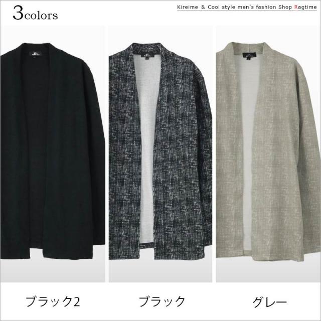 高級感 カーディガン ストレッチ メンズ ボタンレス コーディガン 無地 チェック ジャガード 大人 春秋 B 01 ふるさと納税 Galactichallenge Com