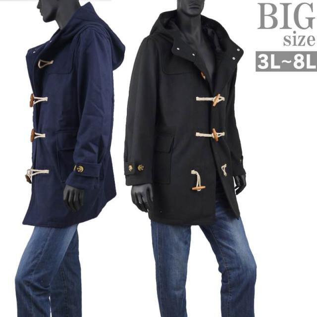 上質で快適 ダッフルコート 大きいサイズ メンズ 厚手 冬 ウール混 メルトン Preps プレップス C 07 新しいコレクション Olsonesq Com