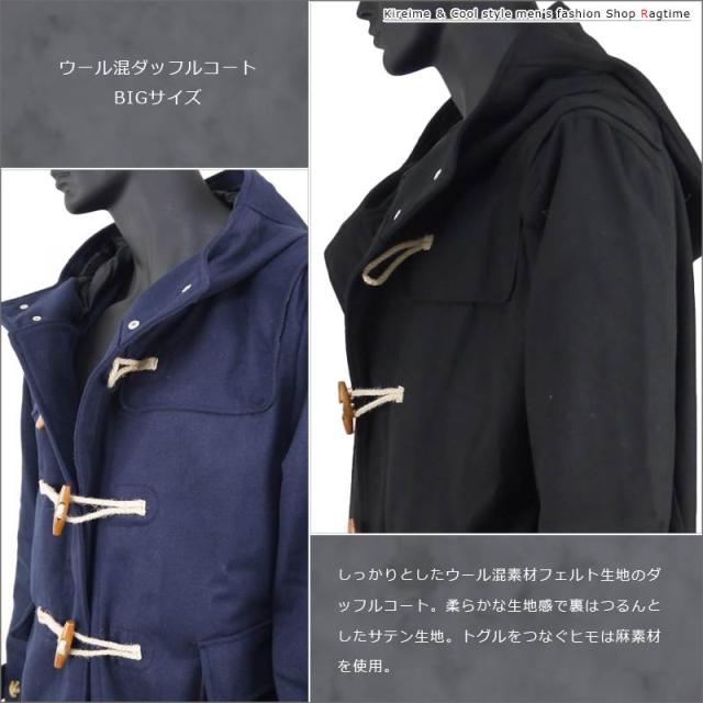 上質で快適 ダッフルコート 大きいサイズ メンズ 厚手 冬 ウール混 メルトン Preps プレップス C 07 新しいコレクション Olsonesq Com