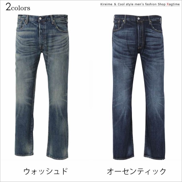 格安日本製 LEVIS ビンテージ ダメージ C021019-02の通販はau PAY マーケット - ラグタイム|商品ロットナンバー:476182283 リーバイス 501 ジーンズ 大きいサイズ メンズ デニムパンツ 安い超激安