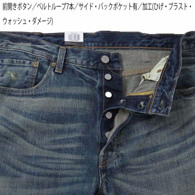 格安日本製 LEVIS ビンテージ ダメージ C021019-02の通販はau PAY マーケット - ラグタイム|商品ロットナンバー:476182283 リーバイス 501 ジーンズ 大きいサイズ メンズ デニムパンツ 安い超激安
