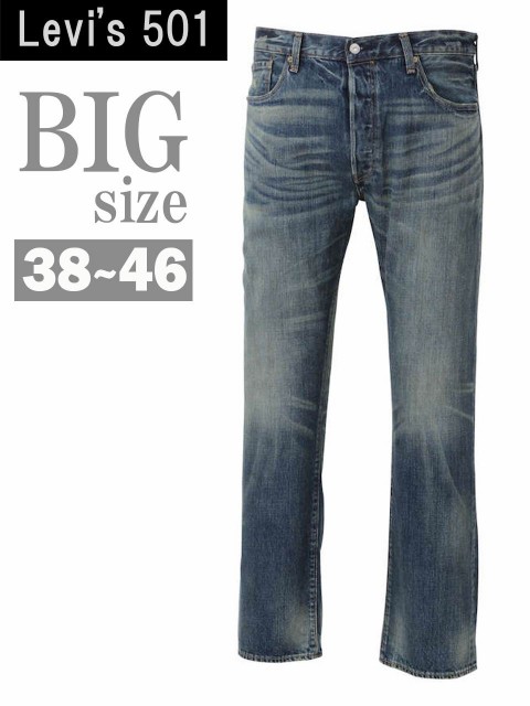 格安日本製 LEVIS ビンテージ ダメージ C021019-02の通販はau PAY マーケット - ラグタイム|商品ロットナンバー:476182283 リーバイス 501 ジーンズ 大きいサイズ メンズ デニムパンツ 安い超激安