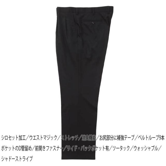 メール便送料無料 スラックス 大きいサイズ メンズ ツータック スーツパンツ ウォッシャブル 形状記憶加工 C 16 公式限定新作 送料無料 Www Iacymperu Org