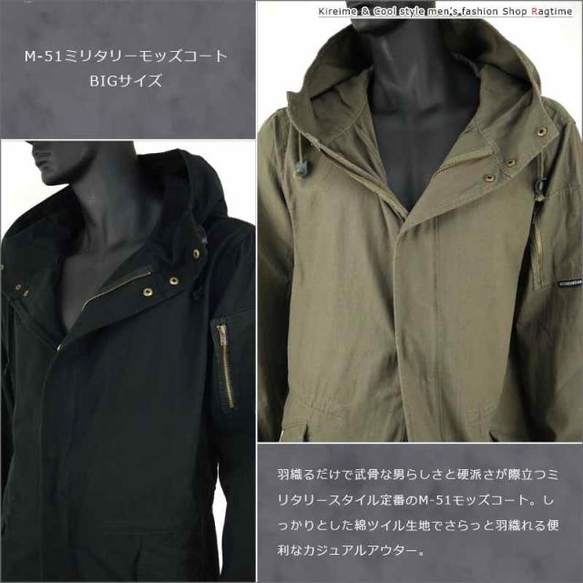 新しいエルメス 春 薄手 ミリタリーコート メンズ 大きいサイズ モッズコート 秋 C 01 スプリング ロングコート M 51 ミリタリー モッズコート 1841columbia Com