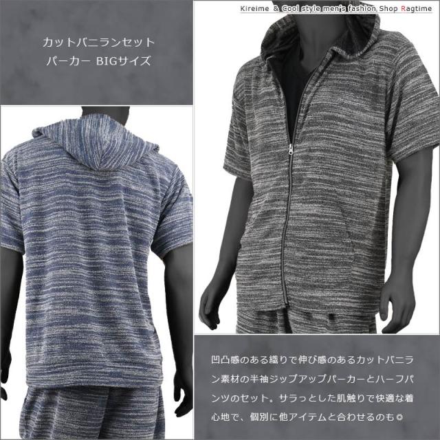 売り尽 セットアップ メンズ 大きいサイズ 夏 半袖 カットバニラン スウェット 上下 スエット 夏服 C 02 アウトレット Centrodeladultomayor Com Uy