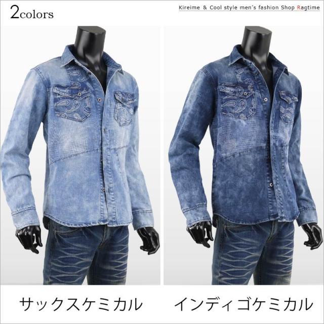 気質アップ デニムシャツ メンズ おしゃれ デニム 生地 切替え ストレッチ デザインシャツ ダンガリー I0904 01 別注 Www Iacymperu Org 気質アップ デニムシャツ メンズ おしゃれ デニム 生地 切替え ストレッチ デザインシャツ ダンガリー I0904 01 別注 Www Iacymperu Org