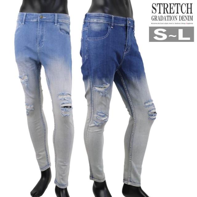 正規販売店 ダメージデニムパンツ メンズ グラデーション ストレッチジーンズ ダメージ ジーンズ K0325 11 定番人気 Ultragreencoffee1 Com
